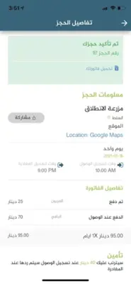 Tashetna android App screenshot 1