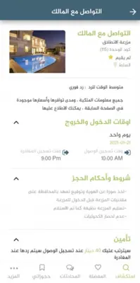 Tashetna android App screenshot 2