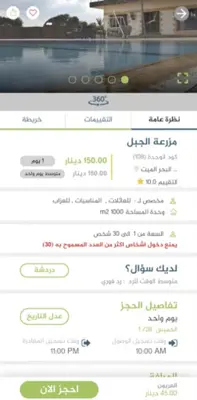 Tashetna android App screenshot 4